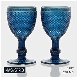 Бокалы для вина Magistro «Вилеро», 280 мл, стекло, набор 2 шт., синие