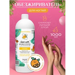 Средство для обезжиривания ногтей и снятия липкого слоя GEL- OFF CLEANER «Спелый цитрус», 1000 мл