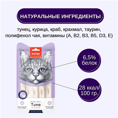 Wanpy Cat Лакомство для кошек «Нежное пюре» из тунца и краба 25 шт. х14 г