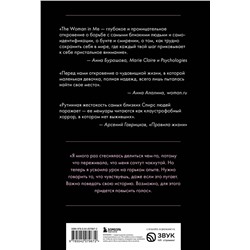 Эксмо Бритни Спирс "Бритни Спирс: The Woman in Me. Официальное русское издание"