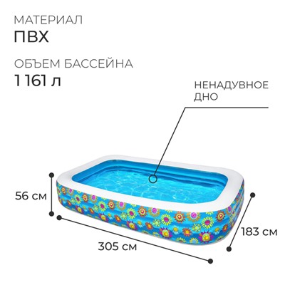 Бассейн надувной «Цветочный мир», 305 х 183 х 56 см, от 6 лет, 54121 Bestway