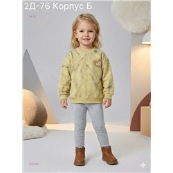 кофта 2052996-1