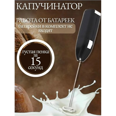 Капучинатор #23036613