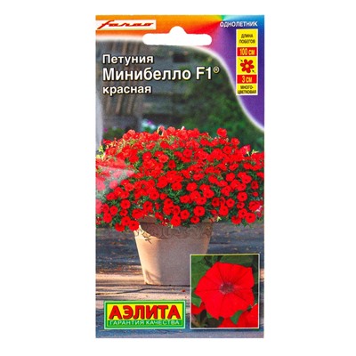 Семена цветов Петуния мини Минибелло F1 красная многоцветковая  (драже) С. Farao, Ц/П,5 шт.