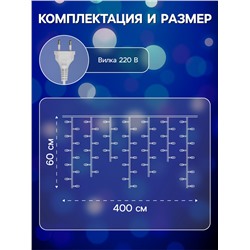Гирлянда «Бахрома» 4×0.6 м, IP44, прозрачная нить, 180 LED, свечение синее, мерцание белым, 220 В