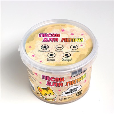 Кинетический песок 0.7 кг, морской