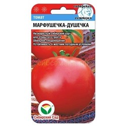 Томат Марфушечка - душечка (Сиб сад)