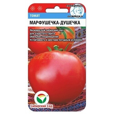 Томат Марфушечка - душечка (Сиб сад)