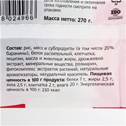 Жевательный снек Biff DENT со вкусом баранины для собак крупных пород, 270 г