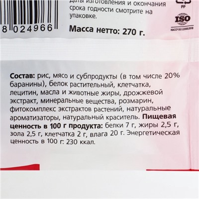 Жевательный снек Biff DENT со вкусом баранины для собак крупных пород, 270 г
