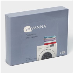 Пластины для стирки цветного белья SAVANNA, 30 штук, розовые
