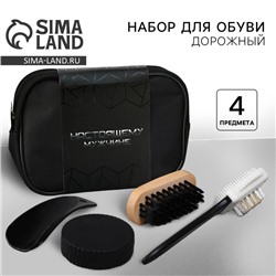 Подарочный набор дорожный для обуви «Настоящему мужчине»: щётка 2 шт, губка, лопатка