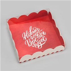 Коробка для печенья «Время чудес», 12×12×3 см, Новый год