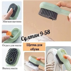 Универсальная щетка для чистки обуви, одежды, мебели