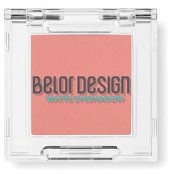 Тени для век матовые тон 107 персиковый