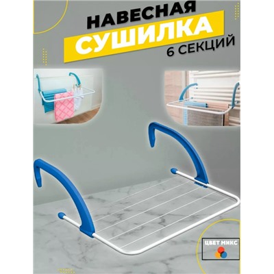 Сушилка #23089506