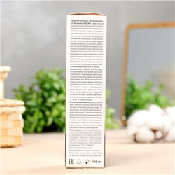 Средство для роста волос Эксидерм 150мл (спрей)