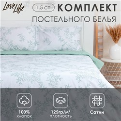 Постельное бельё 1.5-спальное LoveLife Magical dream, сатин