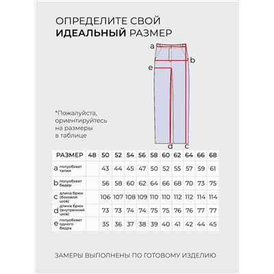Костюм-5909