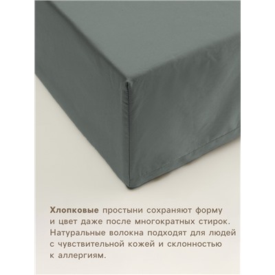 Простыня на резинке евро SL Home Cotton, 200×200+30 см, тёмно-зелёная, жатый хлопок