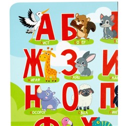 Настольное покрытие для труда 43х32 см "АЛФАВИТ" пластик НПКМА3-А Каляка-Маляка