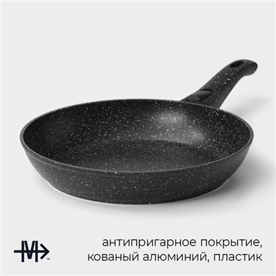 Сковорода Magistro Dark, d=26 см, съёмная ручка soft-touch, антипригарное покрытие, индукция, кованый алюминий, чёрная