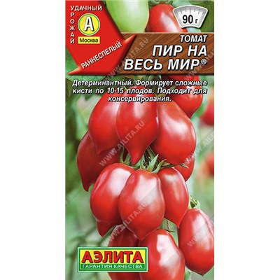 1980A Томат Пир на весь мир 20шт