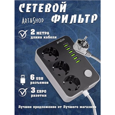 Сетевой удлинитель #23007382