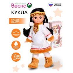 Кукла «Эля» в костюме народов Севера, 30 см