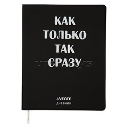 Дневник 1-11 кл. "Как только так сразу" 48 листов, белая бумага 80 г/м²