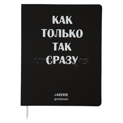 Дневник 1-11 кл. "Как только так сразу" 48 листов, белая бумага 80 г/м²