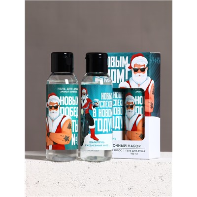 Подарочный набор «Новых побед»: гель для душа и шампунь для волос, 2×100 мл, Чистое счастье