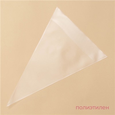 Кондитерские мешки KONFINETTA, 70 мкм, 30×20 см (размер S), 10 шт.