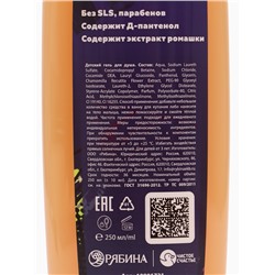 Гель для душа детский, аромат взрывные конфетки, 250 мл, Человек-паук