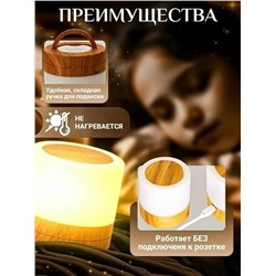 Ночник #23327474