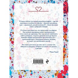 Эксмо Мария Метлицкая, Сара Джио, Маша Трауб "Драгоценная коллекция историй. Коллекция №5. Комплект из 3 книг (После измены + Назад к тебе + Осторожно - дети! Инструкция по применению)"