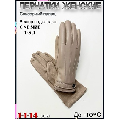 Перчатки #23075163