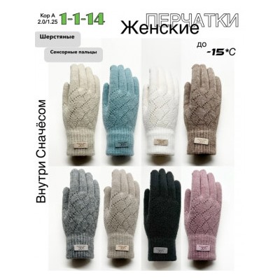 Перчатки #23057405