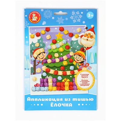 Аппликация из тишью «Ёлочка», 138×165, набор для творчества