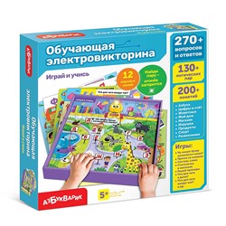 Играй и учись (Обучающая электровикторина)
