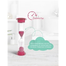 Детская зубная щётка с песочными часиками (розовая)