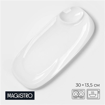 Блюдо с соусником Magistro «Бланш», 30×13.5 см, для подачи, фарфор, цвет белый