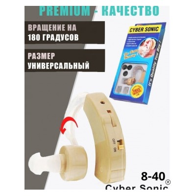 Слуховой аппарат #22959923