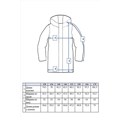 Плащ PLAYTODAY, 956949