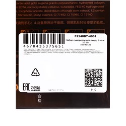 Набор сывороток для лица SKIT, 5 мл ×10 шт., против морщин