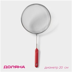 Сито для просеивания Доляна «Изыск», d=20 см, цвет серебристый