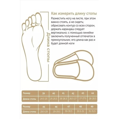 Тапки арт. 93п НАТАЛИ, 981661