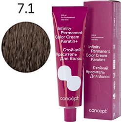 CONCEPT Infinity Стойкий краситель для волос 7.1 Светло-русый пепельный 100 мл