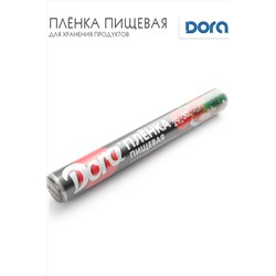 Плёнка пищевая для хранения пищевых продуктов 29смХ30м Dora арт 2014-007 НАТАЛИ, 915628