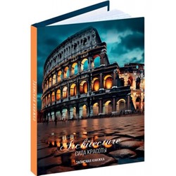 Записная книжка А6  96л клетка "КОЛИЗЕЙ В СУМЕРКАХ" 96-7566 Проф-Пресс